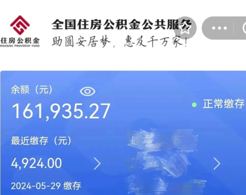 冠县公积金离职了在外地怎么取（公积金离职异地怎么提取）